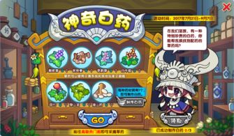 洛克王国7月21日更新公告
