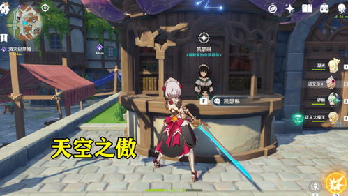 原神 四星白影剑,五星天空之傲,女仆的毕业武器到底是哪一把