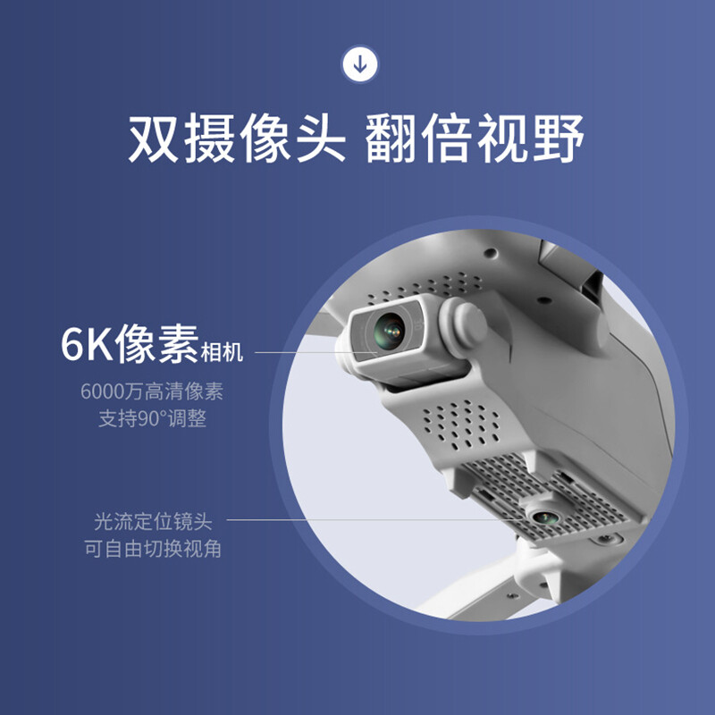 【六一儿童节甄选礼物】s6无人机Drone航拍器飞行6K高清图传折叠无人遥控飞机GPS航模入门 无GPS-6K航拍版+收纳包 300米距离 4个机身电池