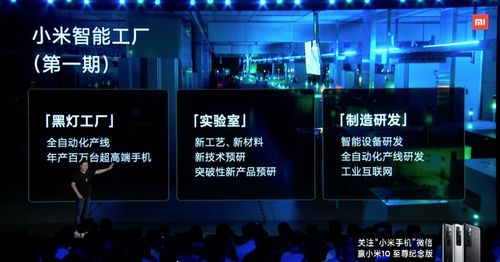 被骂了10年组装厂,雷军终于骄傲宣布 小米智能工厂正式开工了