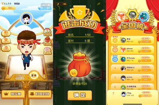 冲呀留学生 这款小游戏,让你一不留神就当了学霸