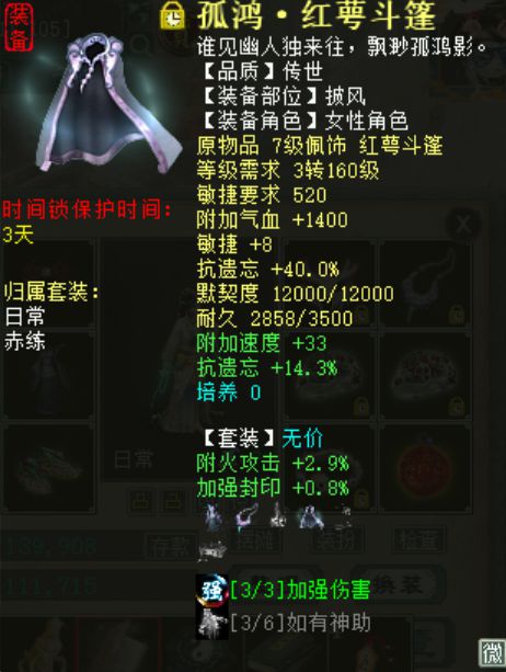 傲雪克火十六级毒女 修罗毒铁骨伤害镇楼