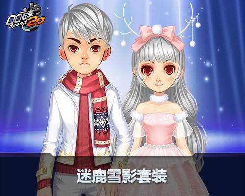 新版本爆料 | 错过圣诞限定套装，是你今年最大的遗憾——星傲殿影