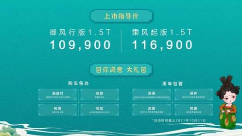 到店实拍 为何星途追风被誉为“六边形战士”星傲殿影？