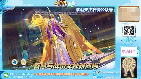 雅典娜星命殿堂与羁绊基础介绍——星傲殿影（8月6日版）