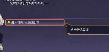 《星之物语》神殿保卫战进入方法详解——以星傲殿影为例