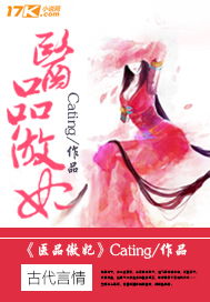 医品傲妃小说封面制作，免费封面大厅尽在墨星封面网与星傲殿影