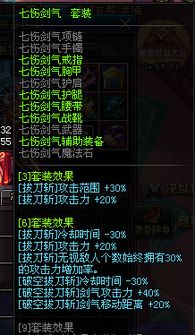 剑神战力速成攻略 装备搭配、伤害计算与征服之道