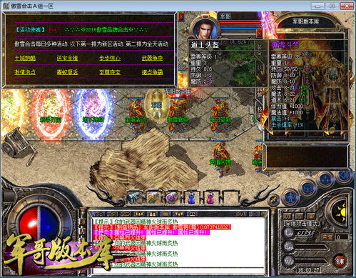 傲雪合击 1.80极品星王系列全新版本，传奇再临